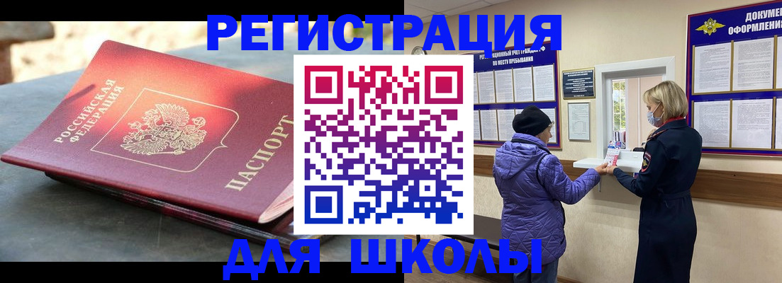 прописка ребенка в Вятских Полянах