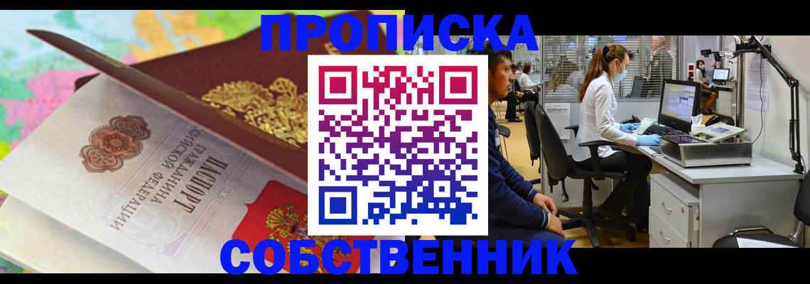 прописка в квартире в Вятских Полянах