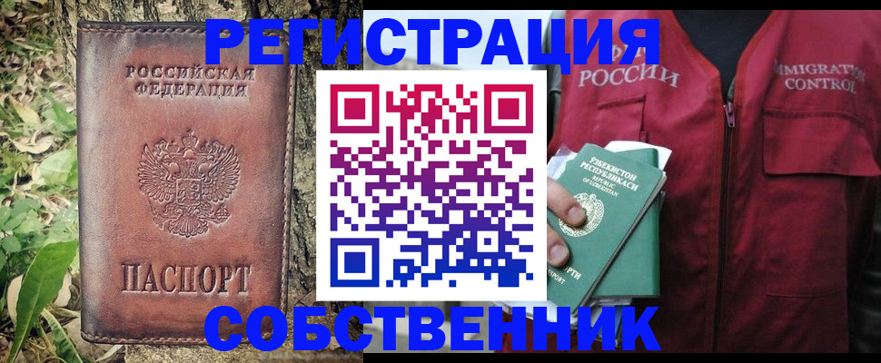 прописка гарантия в Вятских Полянах